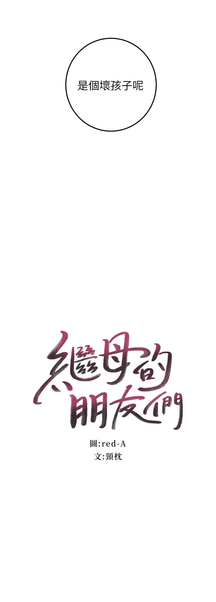 第28話