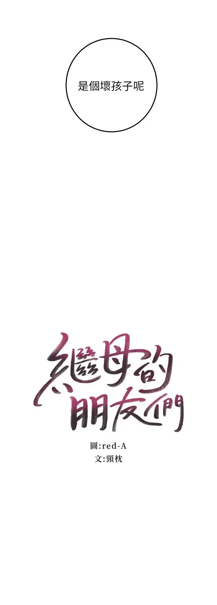 第28話