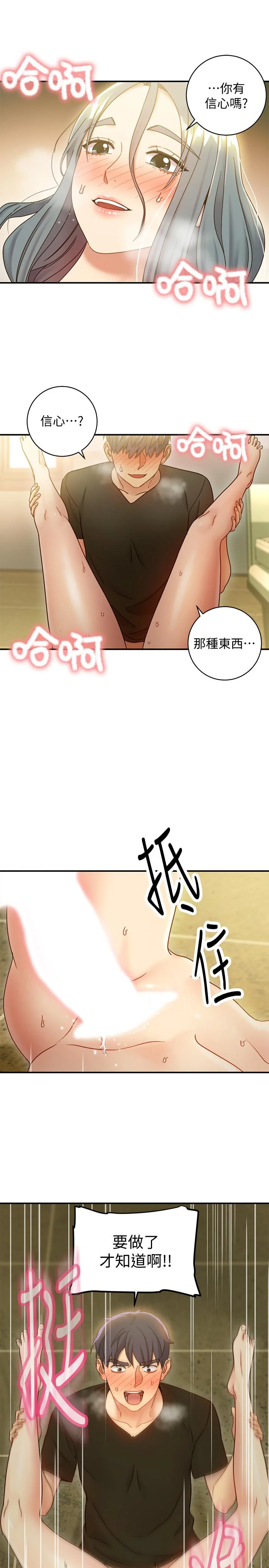 第28話
