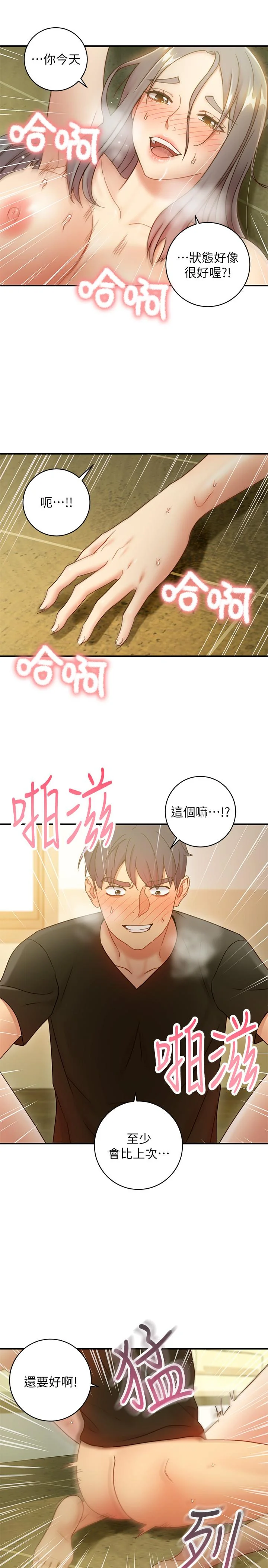 第28話