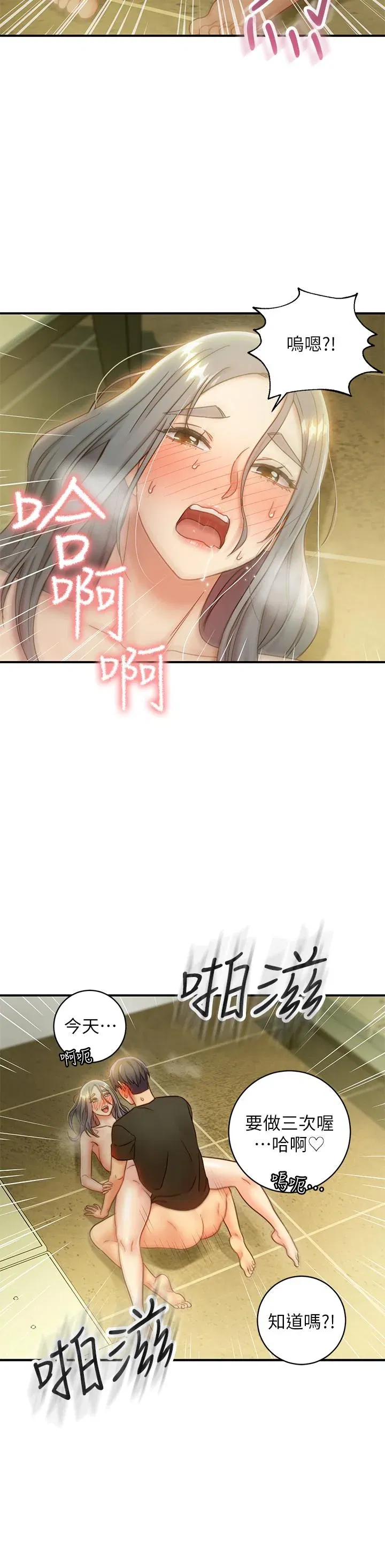 第28話