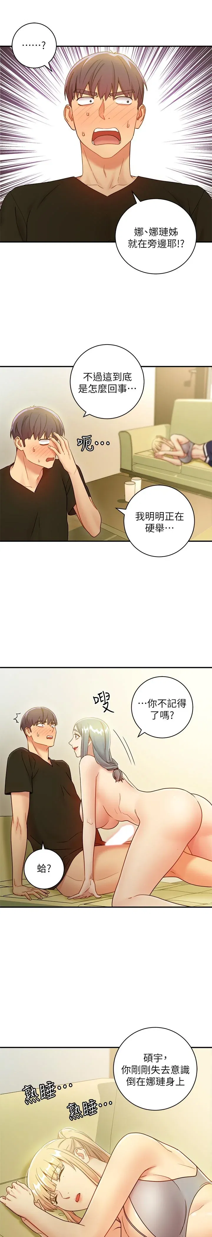 第28話