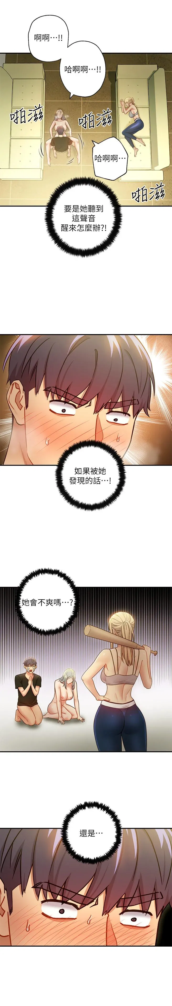 第29話