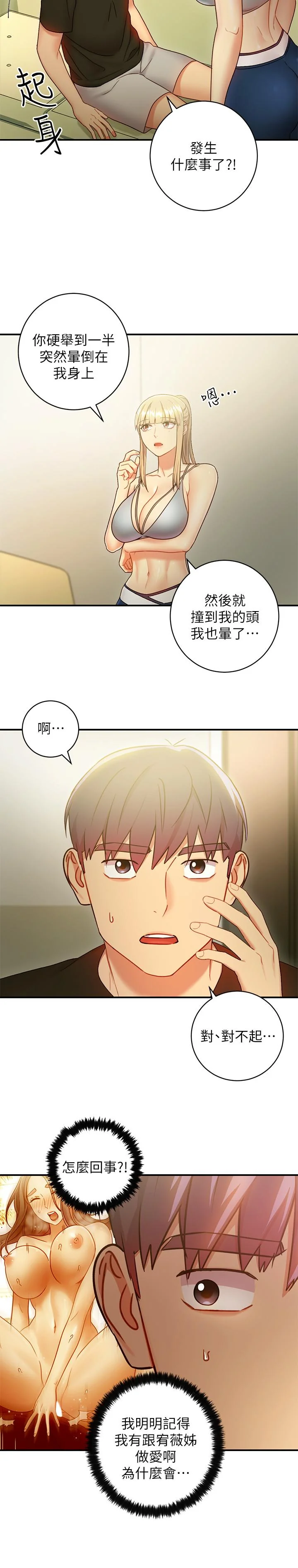 第29話