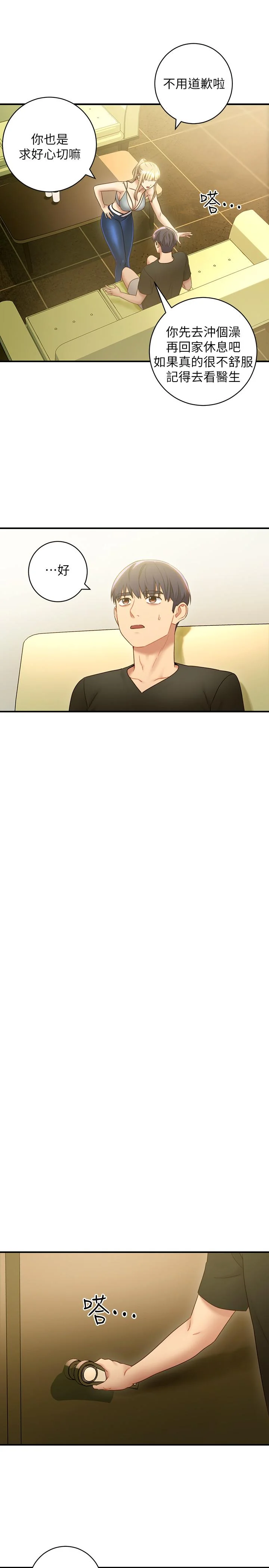 第29話