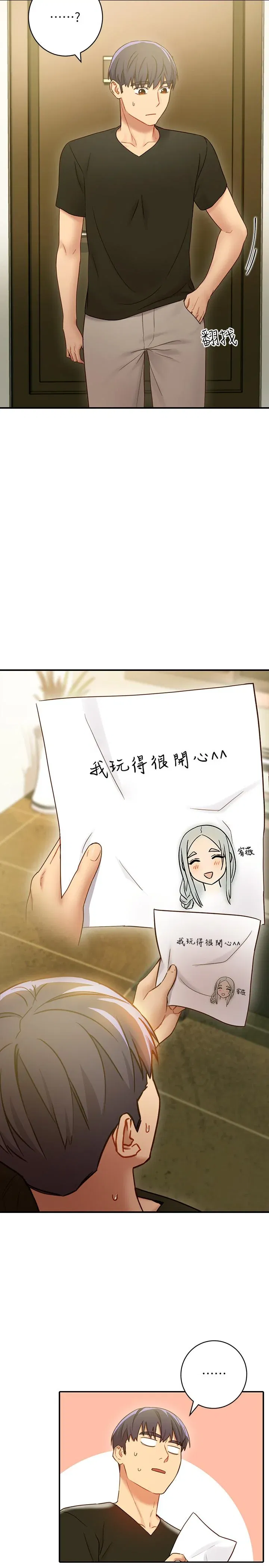 第29話