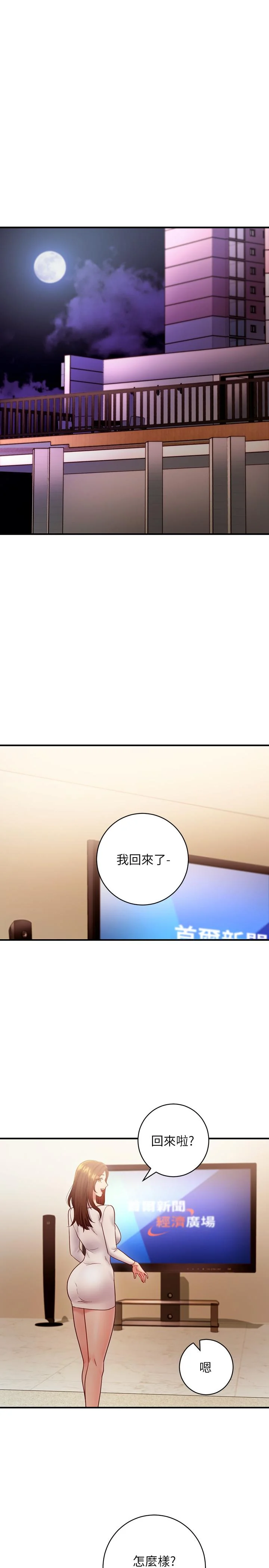 第29話