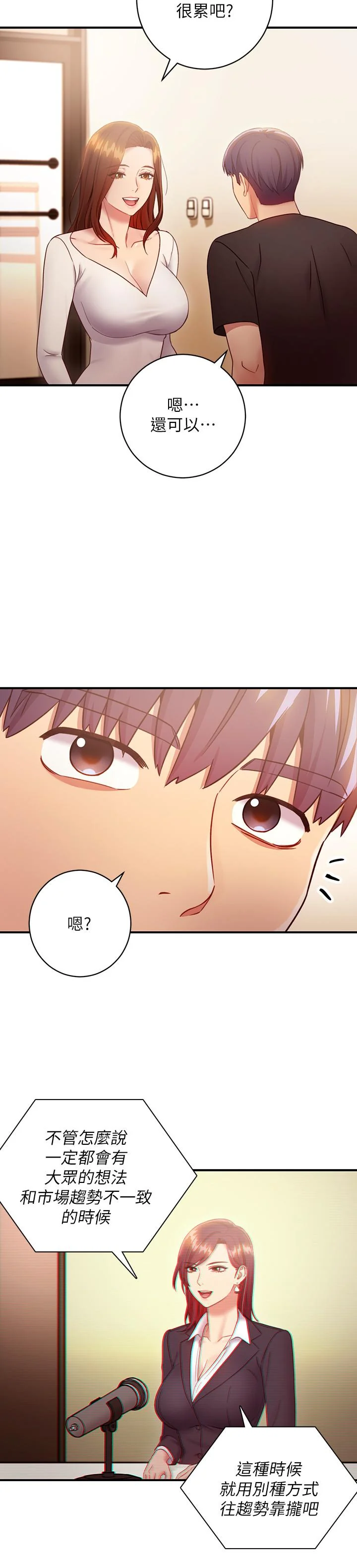 第29話