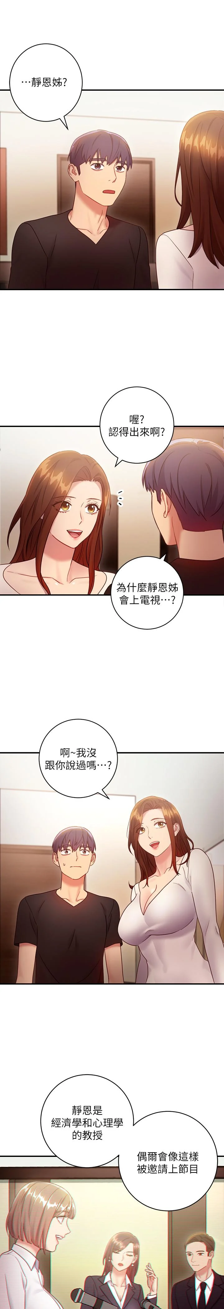 第29話