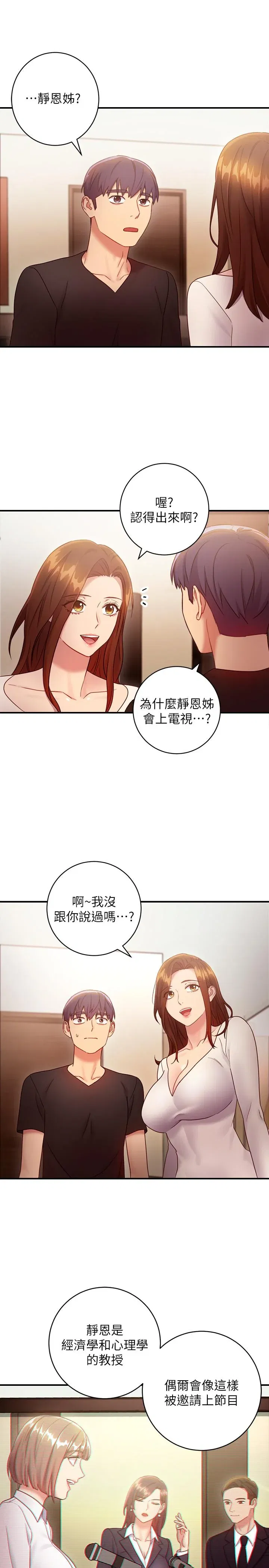 第29話