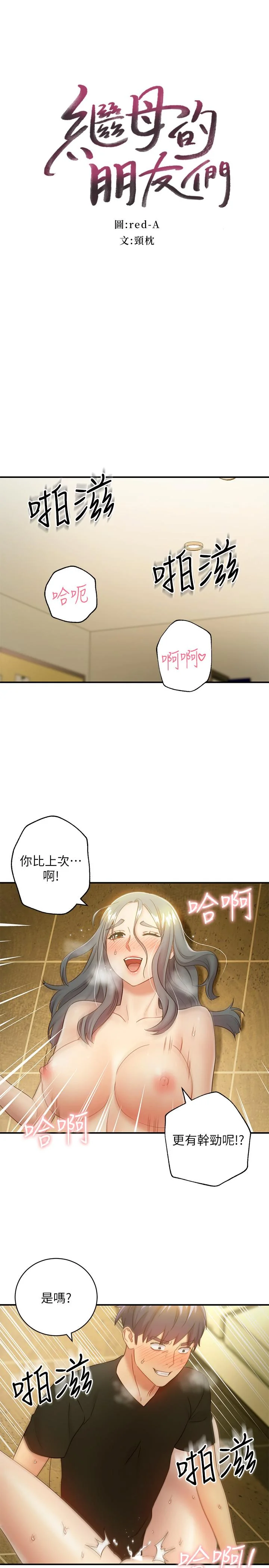 第29話