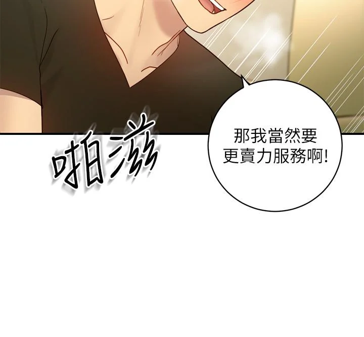 第29話