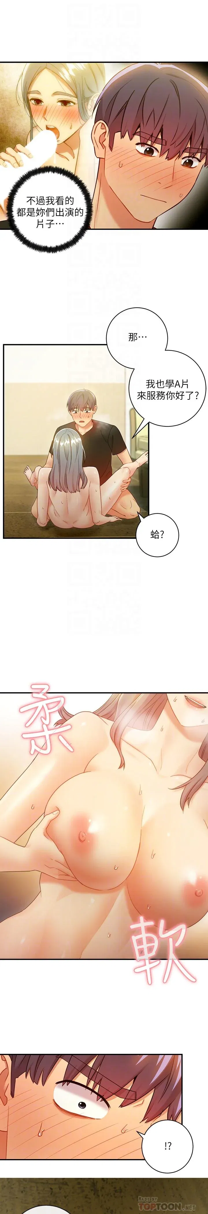 第29話