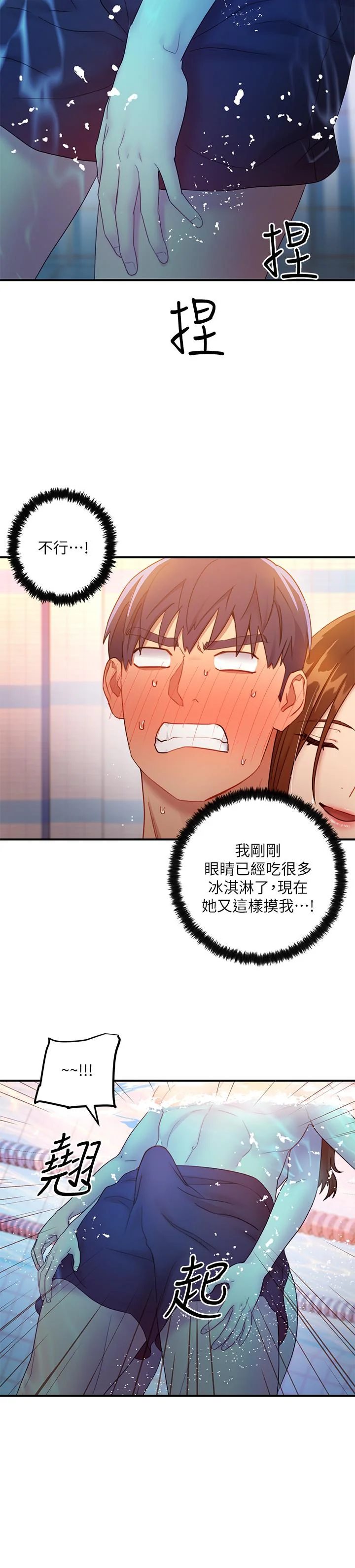 第31話