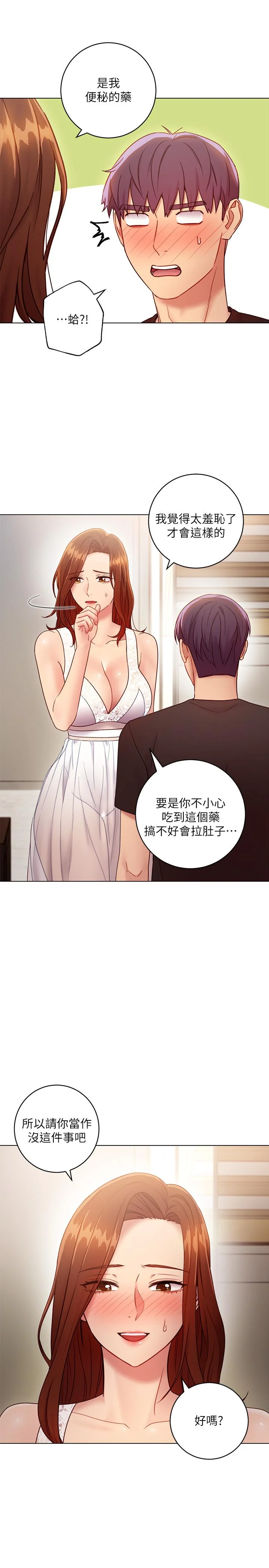第31話