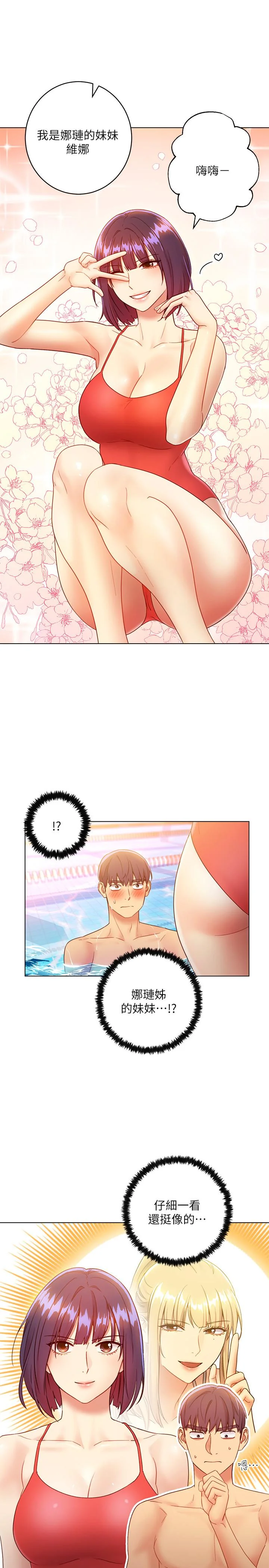 第32話