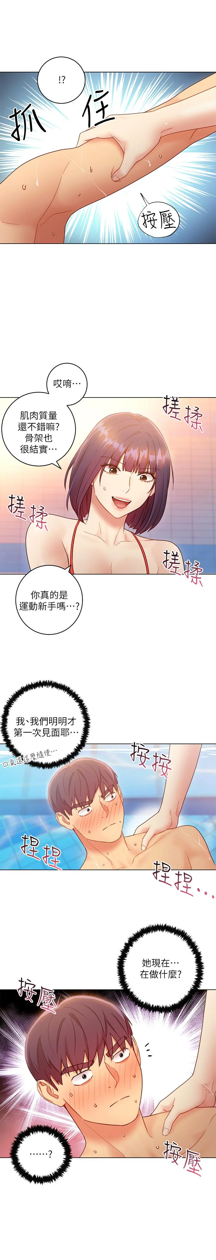 第32話
