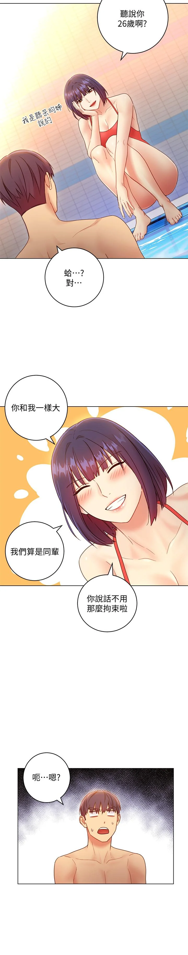 第32話