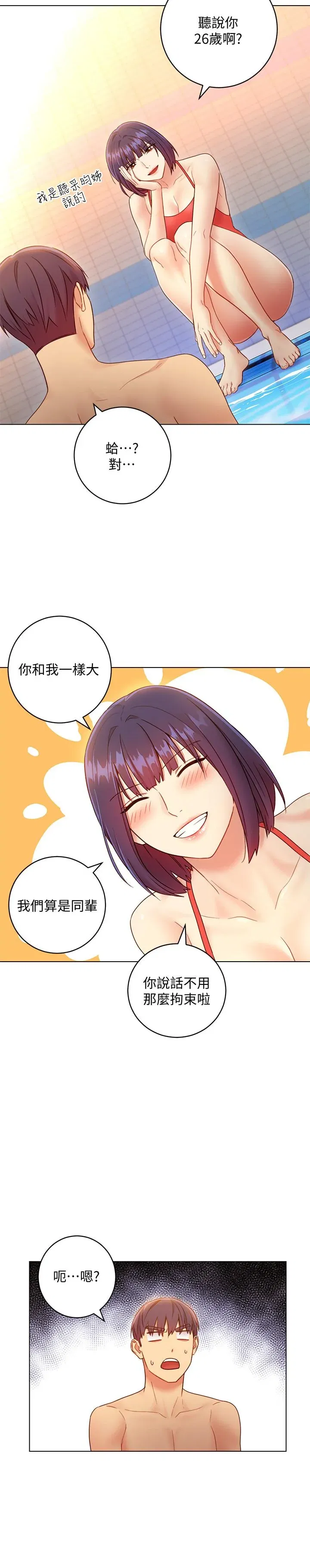 第32話