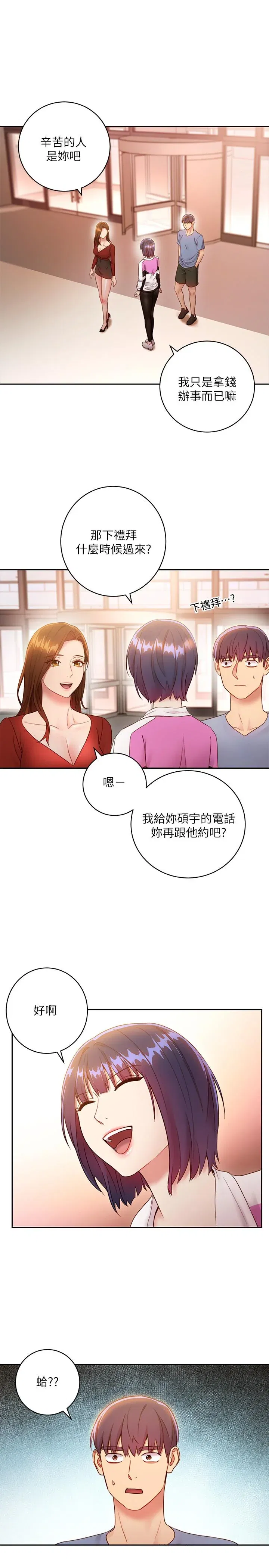 第32話