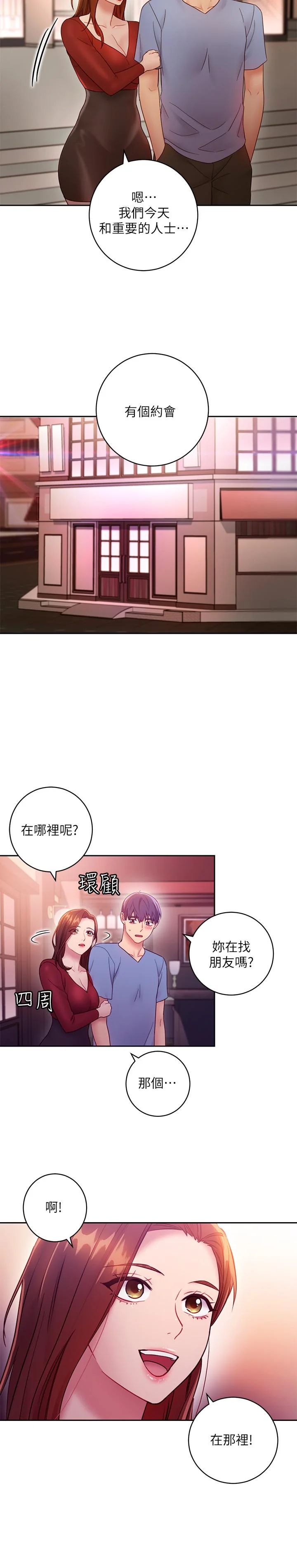 第32話