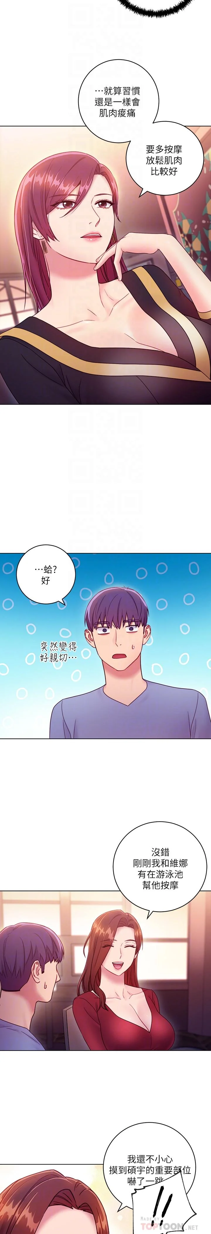 第33話