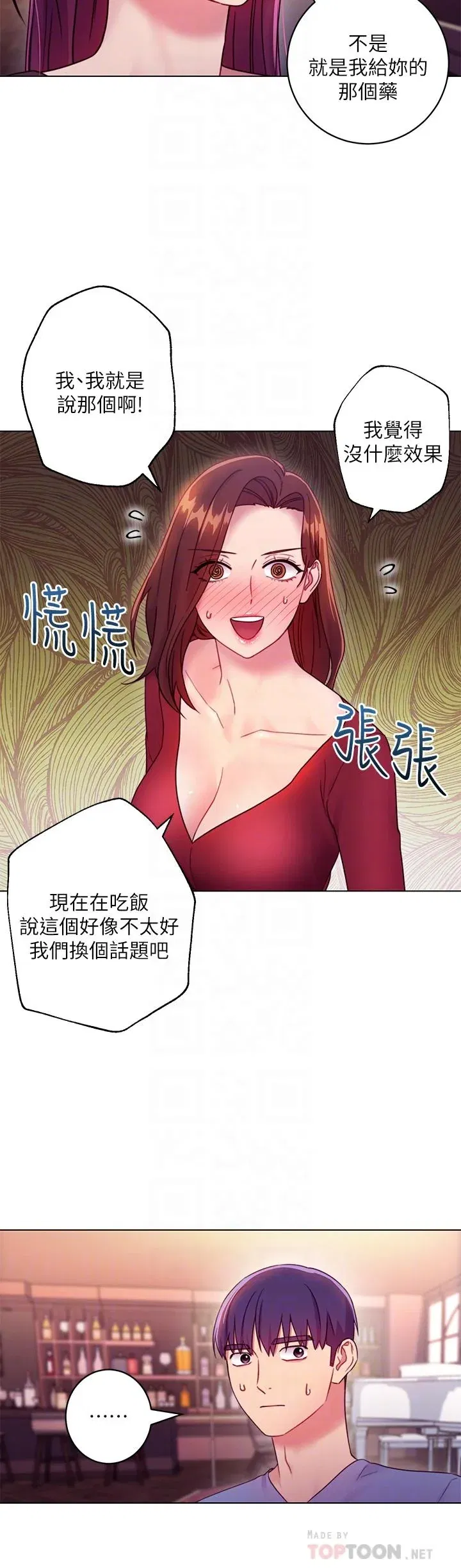 第33話