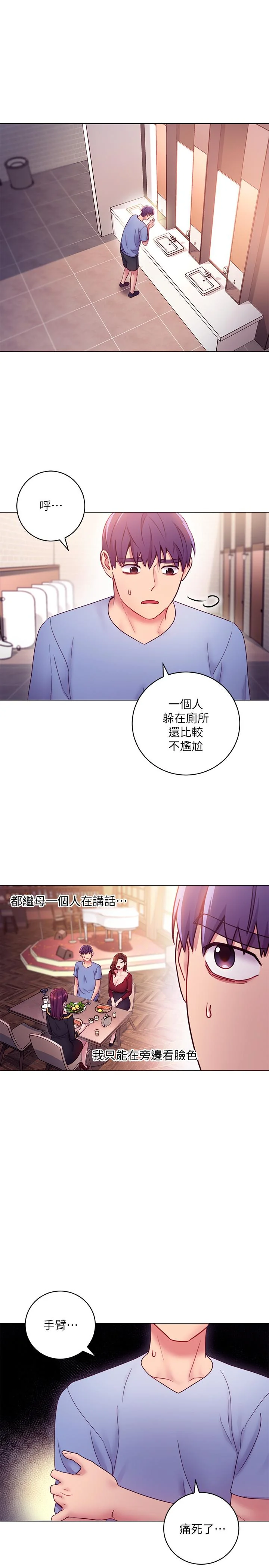 第33話