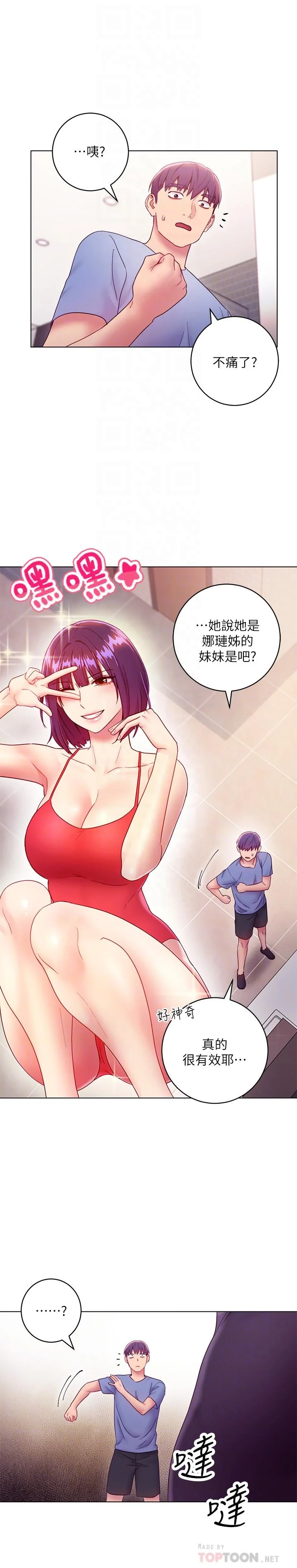 第33話