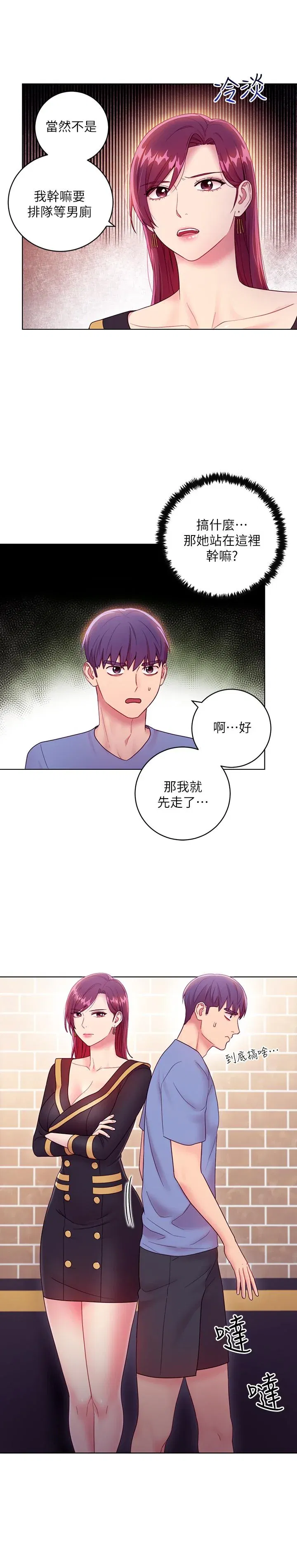 第33話