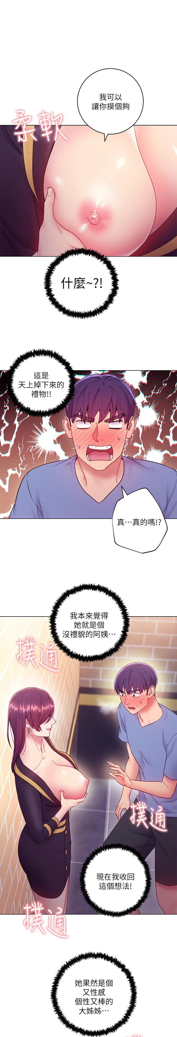 第33話