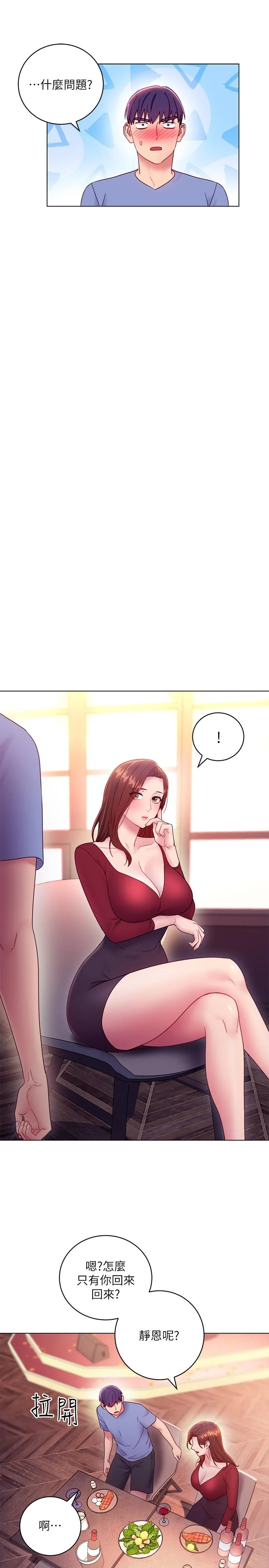 第33話