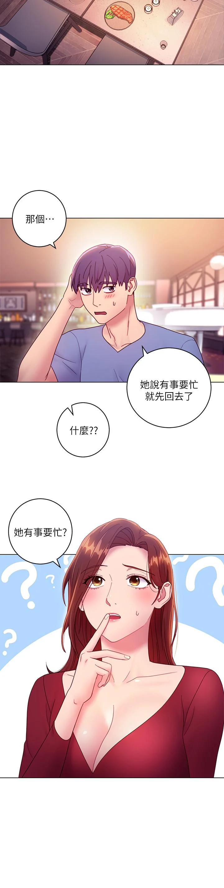第33話