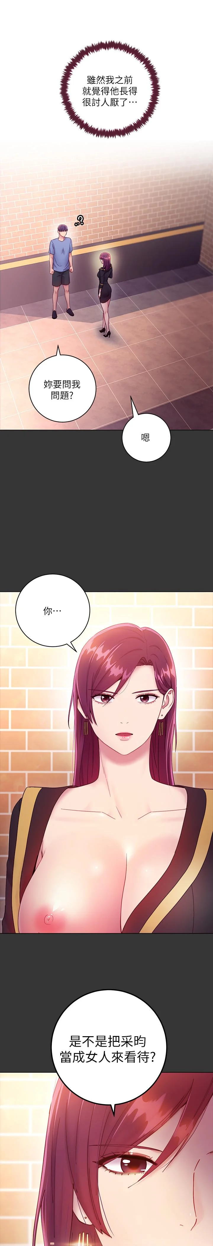 第33話