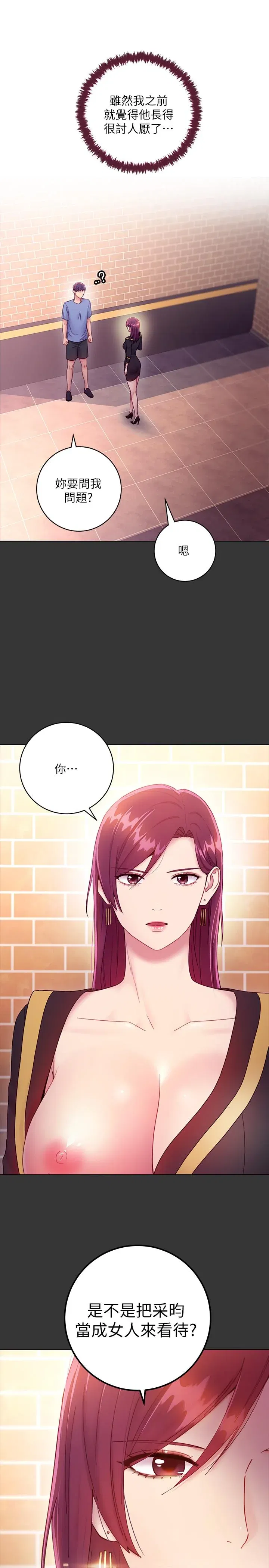 第33話