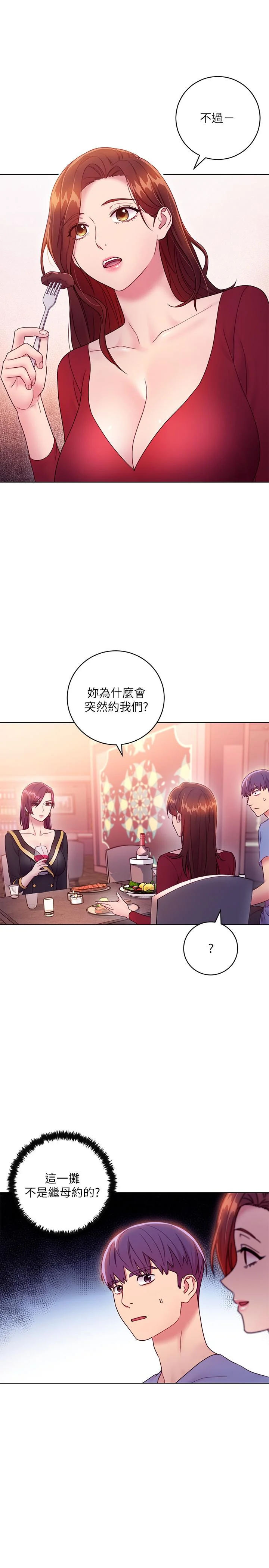 第33話