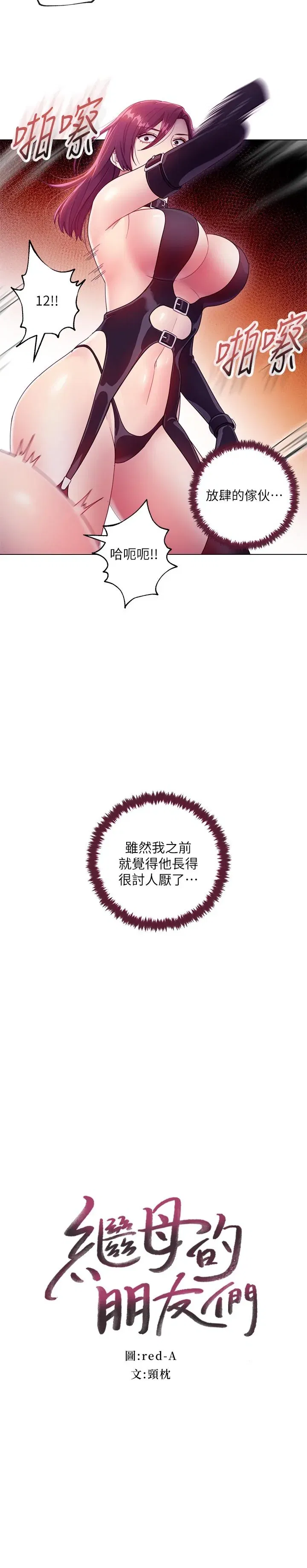 第34話
