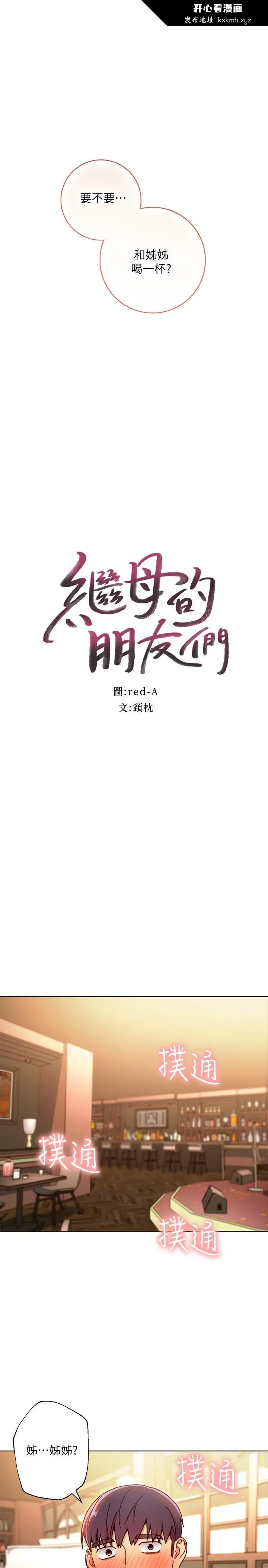 第35話