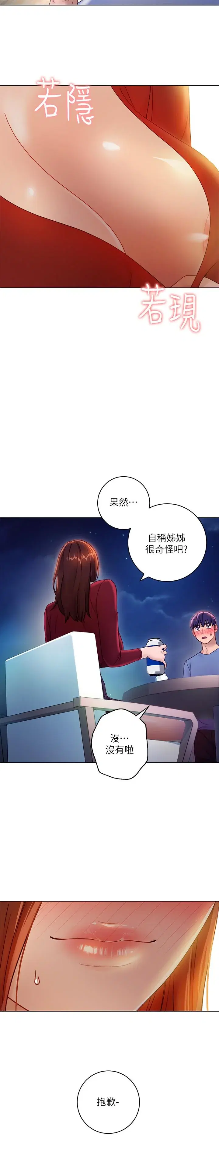 第35話
