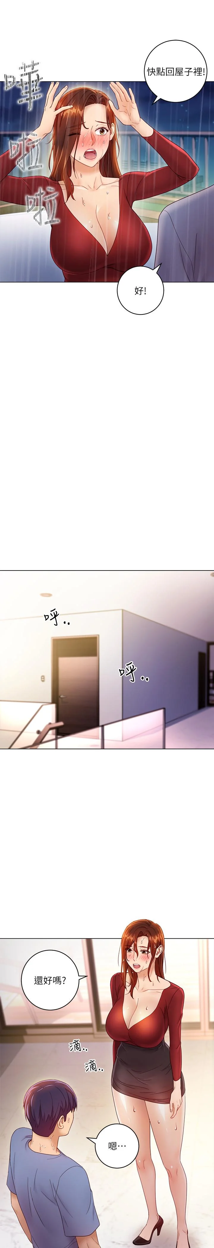 第35話