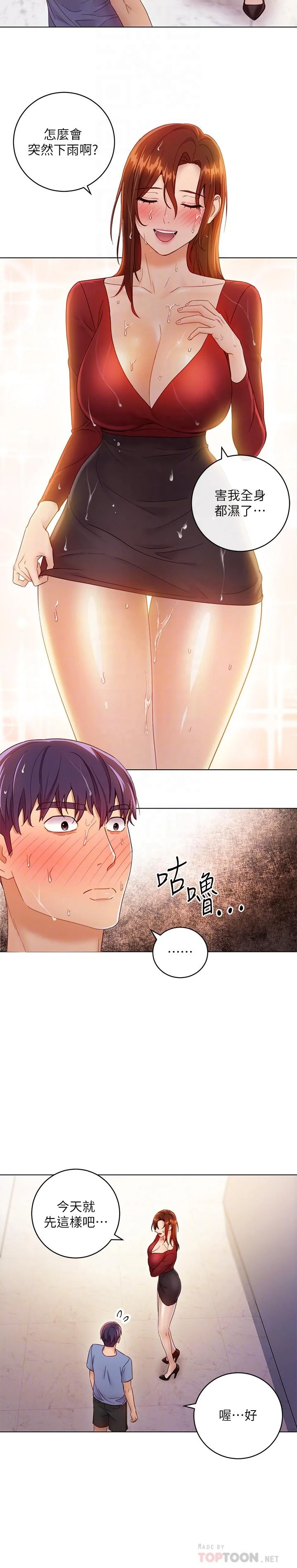 第35話