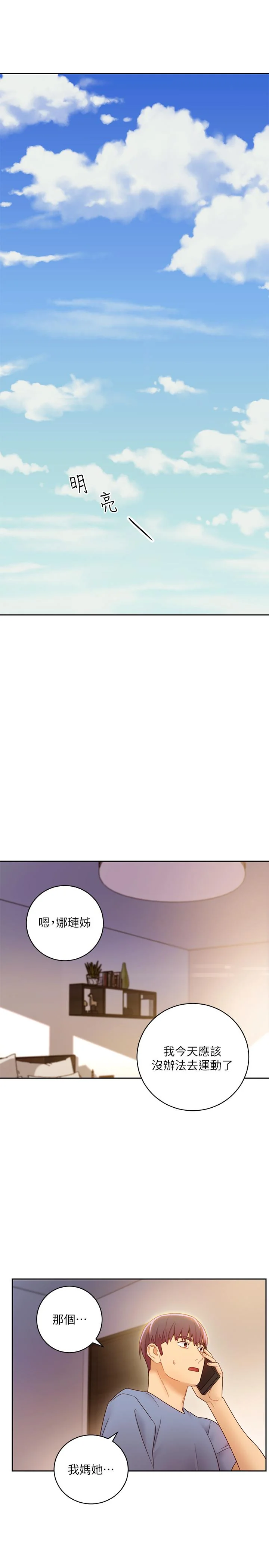 第35話