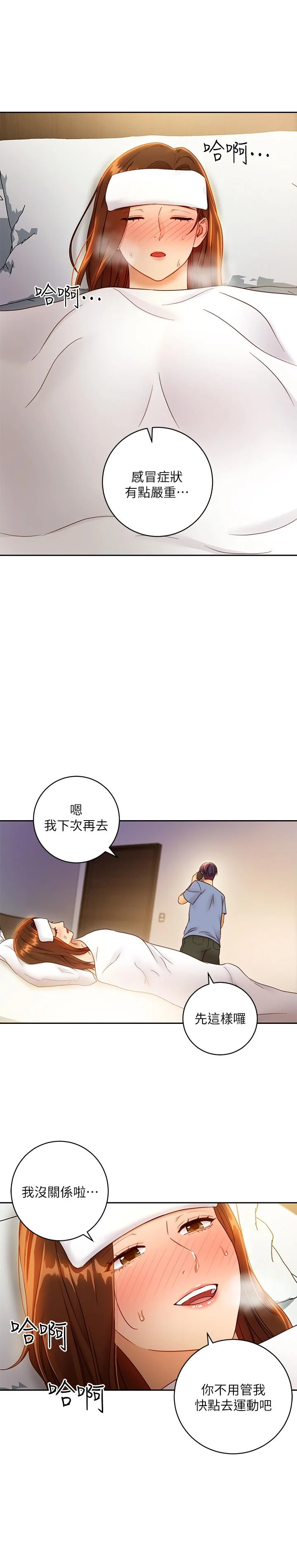 第35話