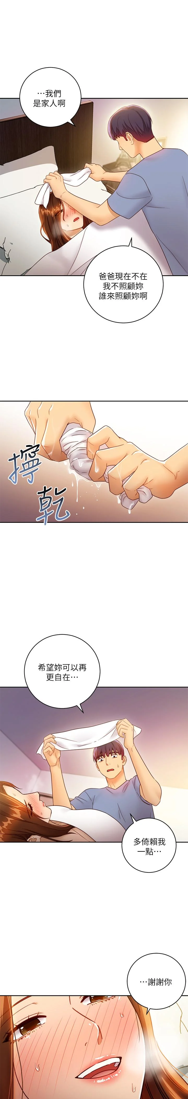 第35話
