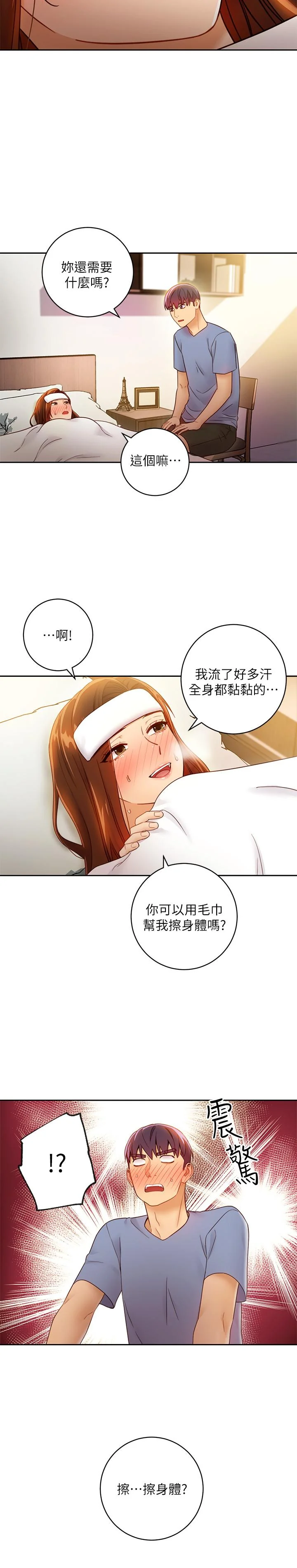 第35話