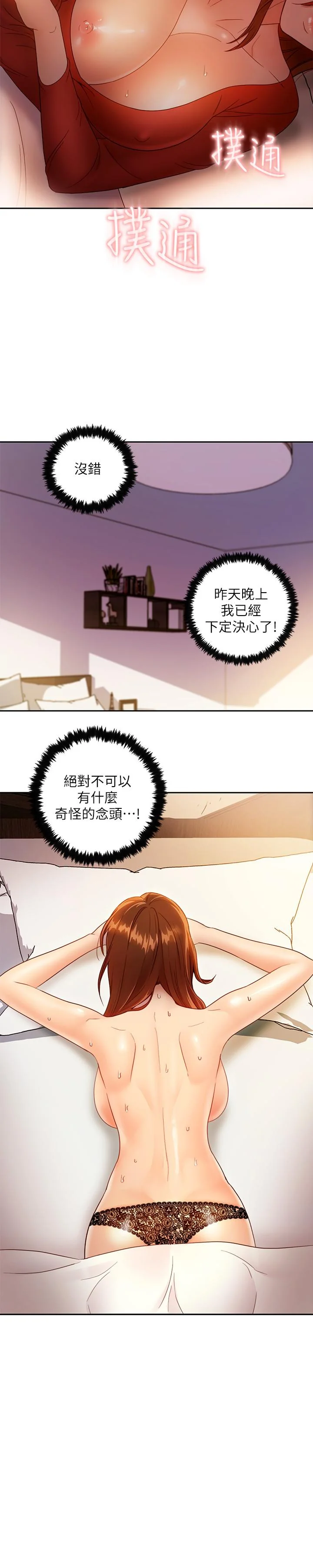第35話