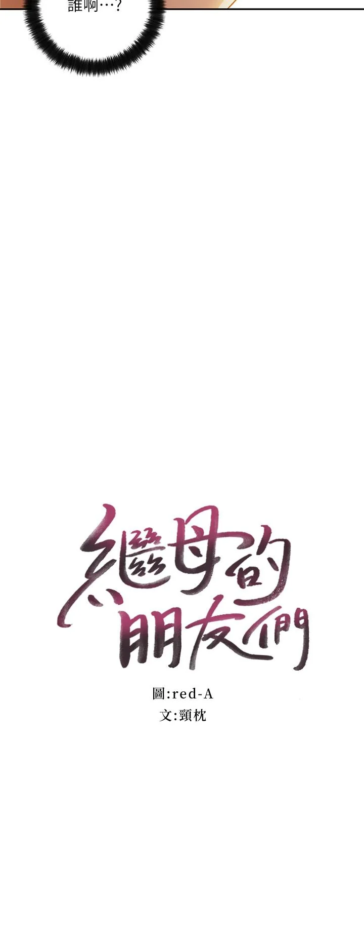 第36話