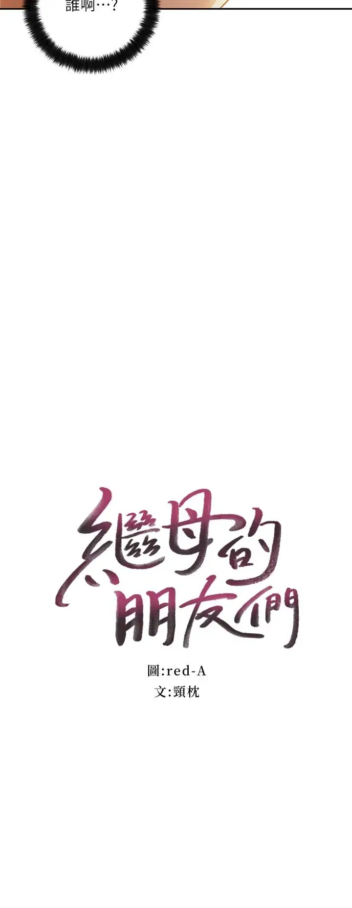 第36話