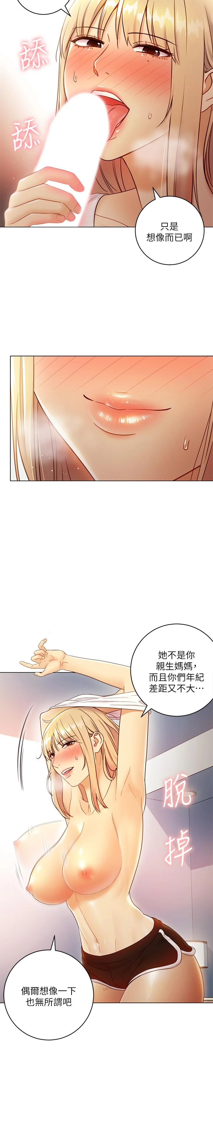 第36話
