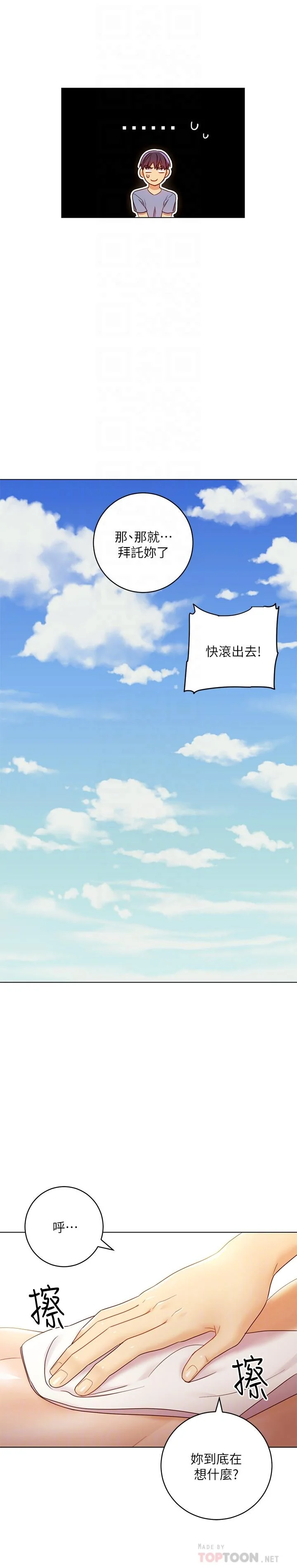 第36話